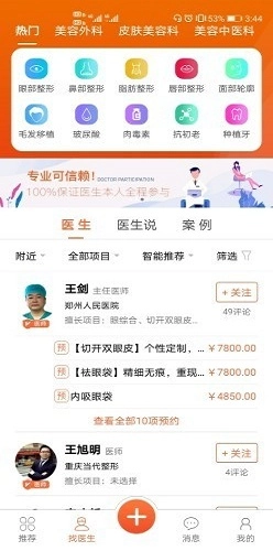 橙赞手机最新版图1
