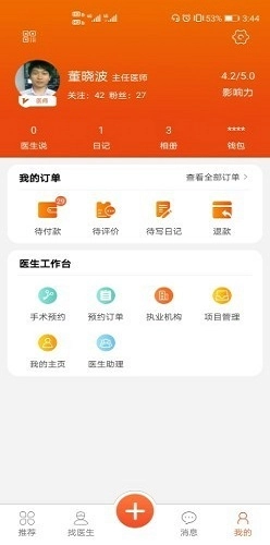 橙赞手机最新版图3