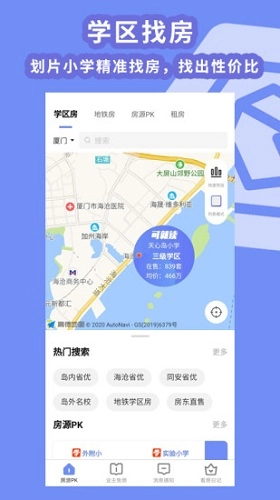 房拉拉安卓版图1