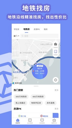 房拉拉安卓版图2