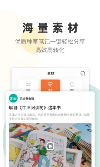 凯阅正版图4