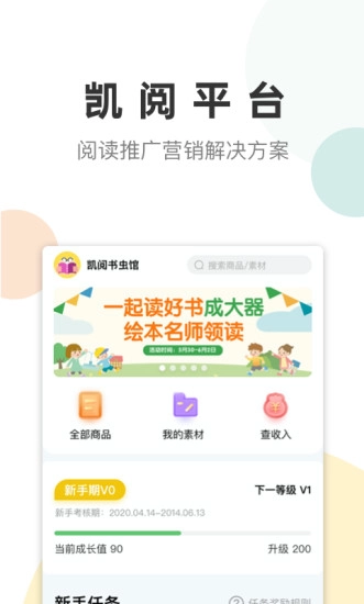 凯阅正版图2
