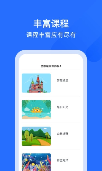 爱艺美育原版图2