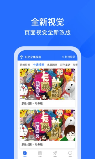 爱艺美育原版图4