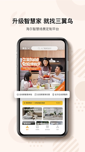 三翼鸟官方版图1