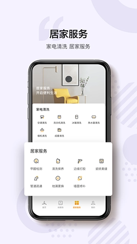 三翼鸟官方版图5