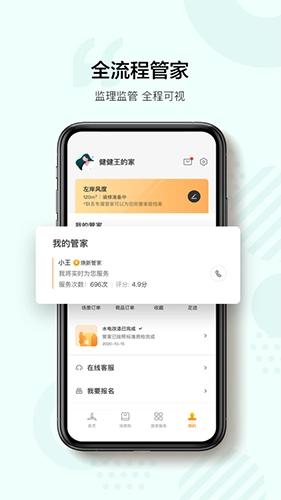 三翼鸟官方版图4