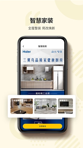 三翼鸟官方版图3