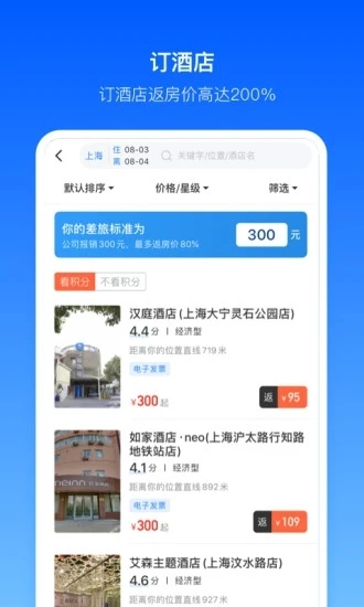 快报报正版图2