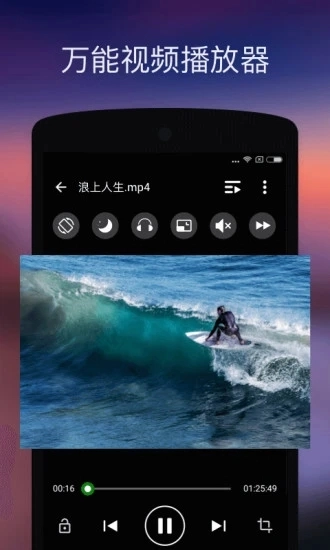 XPlayer播放器原版图5