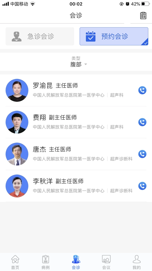 超声有约原版图3