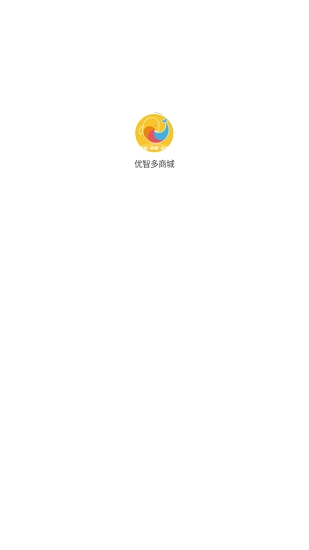 优智多商城直装版图4