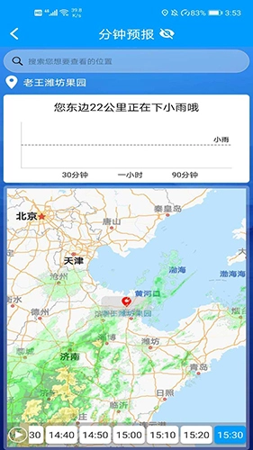 锄禾问天手机正版图2