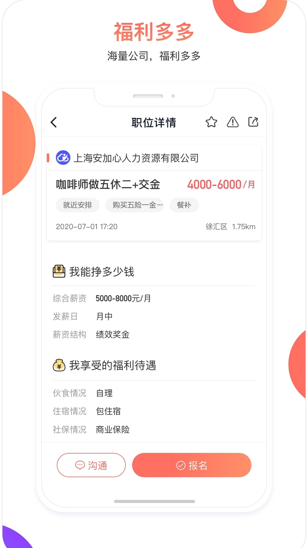 脉芽糖手机正版图1
