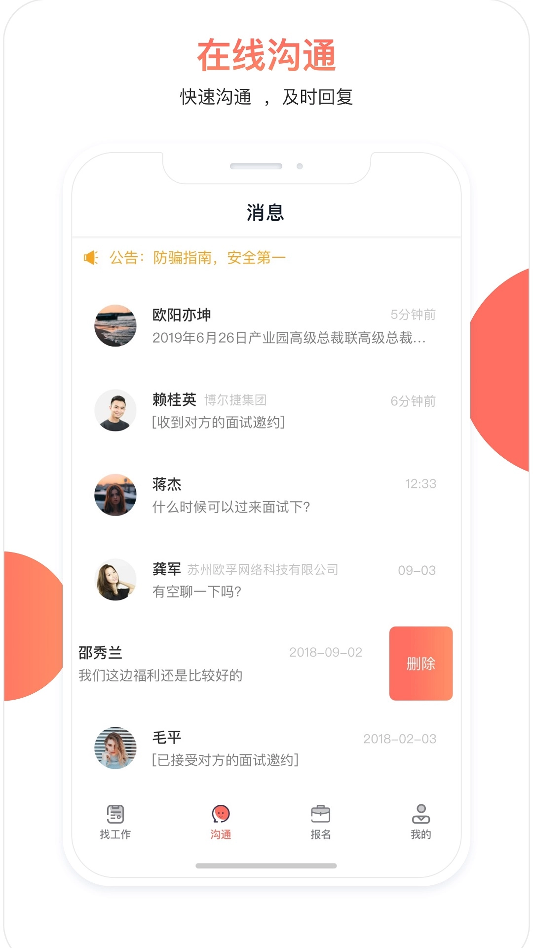 脉芽糖手机正版图2