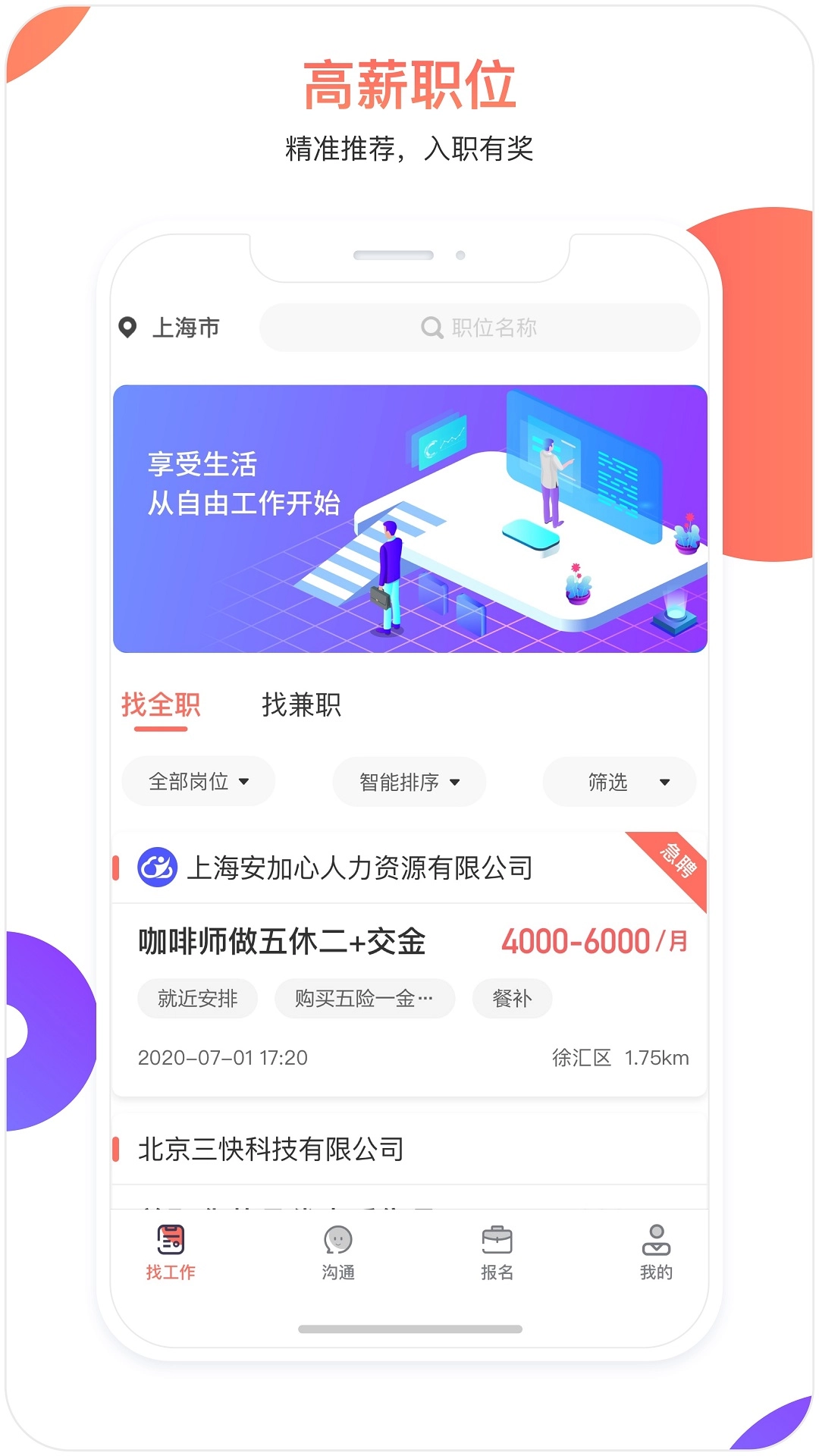 脉芽糖手机正版图4