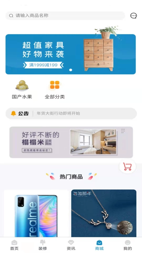 修修最新免费版图2