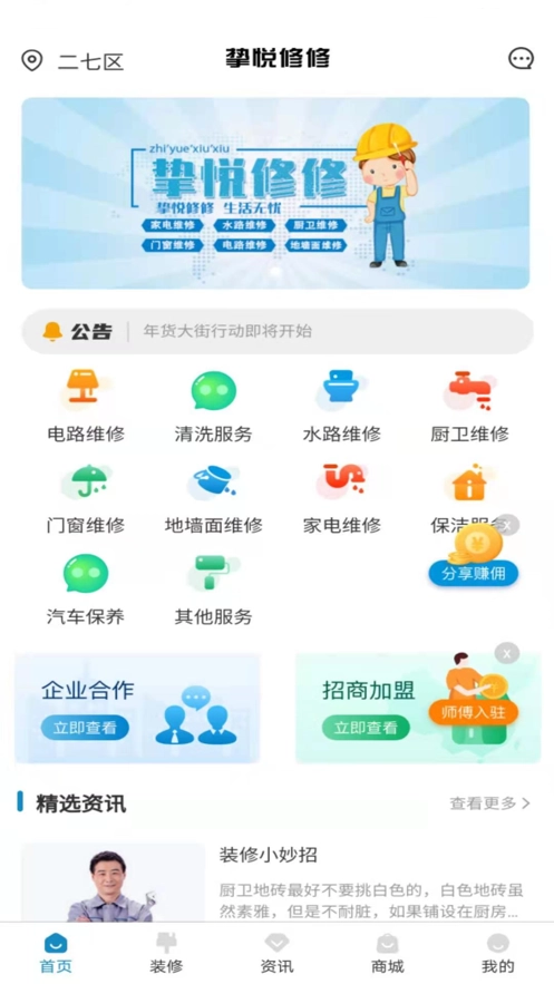 修修最新免费版图4