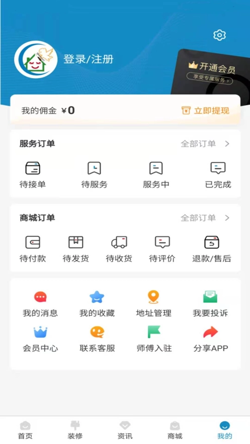 修修最新免费版图3