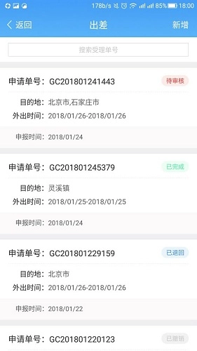 警易云直装版图2