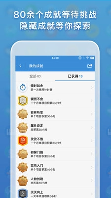 iHour免费原版图1