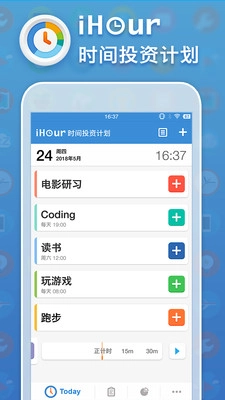 iHour免费原版图4
