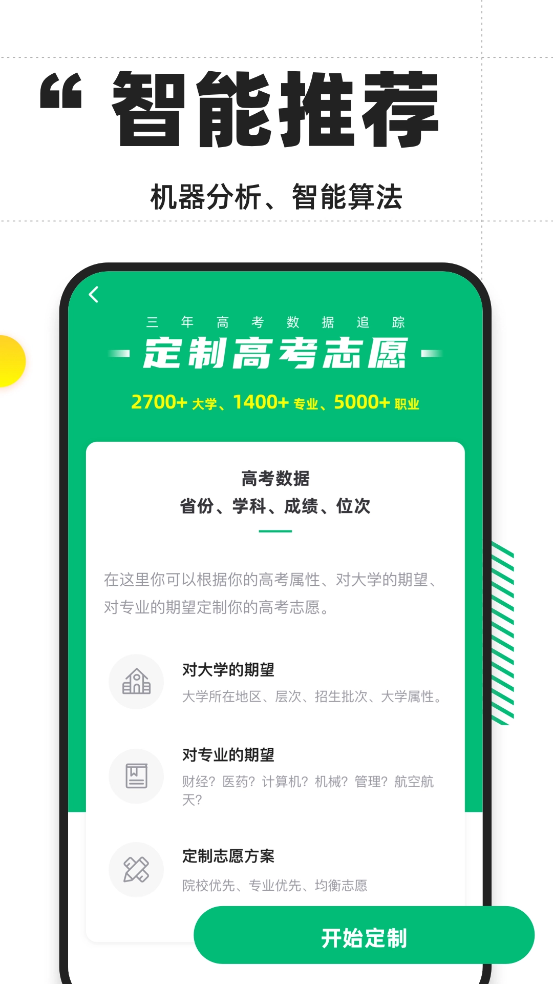 三元高考安卓直装版图1