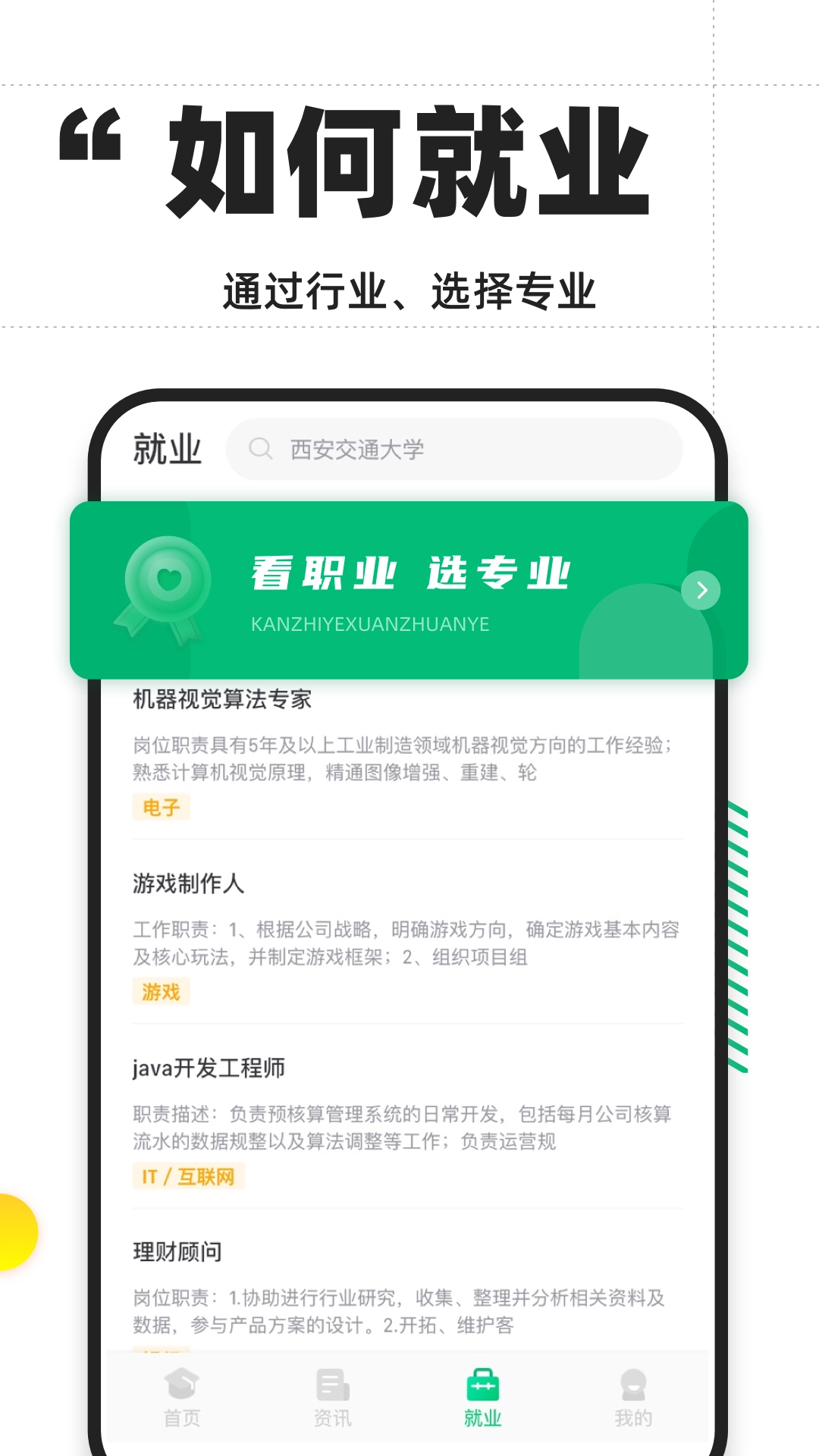 三元高考安卓直装版图3