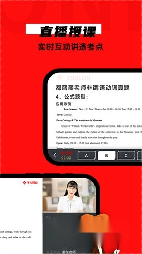 学大网校最新下载