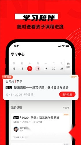 学大网校最新下载