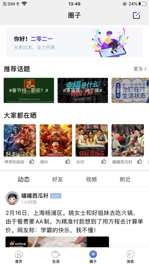 雷州宝官方最新版图2