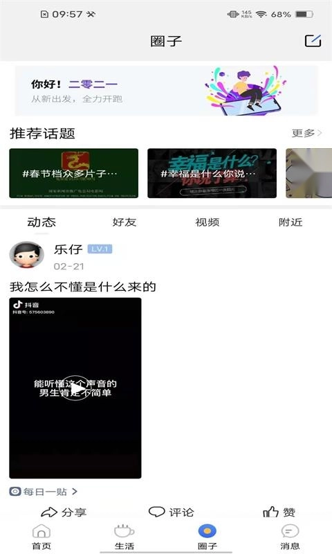 雷州宝官方最新版图4