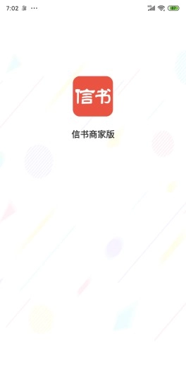信书商家版图1