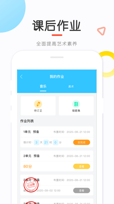 新知测评安卓免费版图1