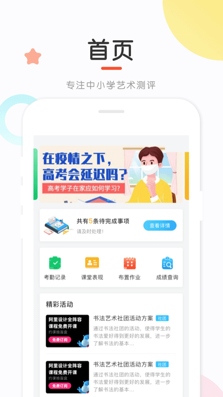 新知测评安卓免费版图3