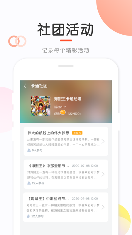 新知测评安卓免费版图4