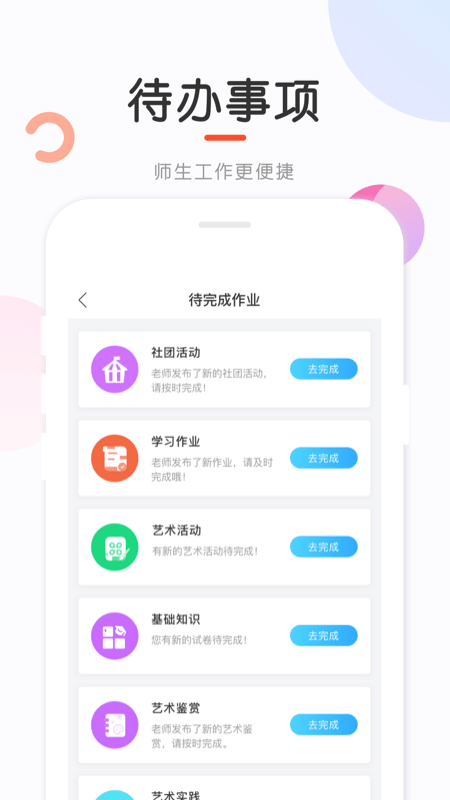 新知测评安卓免费版图2