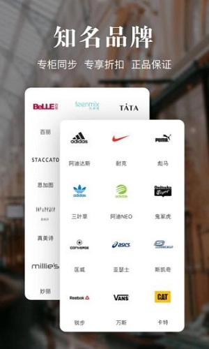 百丽优购安卓官方版图2