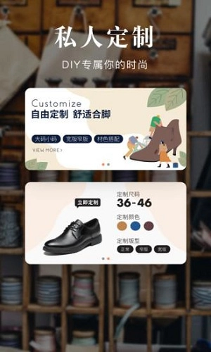 百丽优购安卓官方版图4