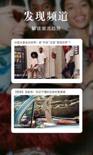 百丽优购安卓官方版图3