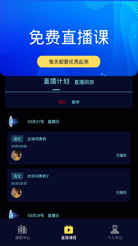 朗权通学安卓直装版图3