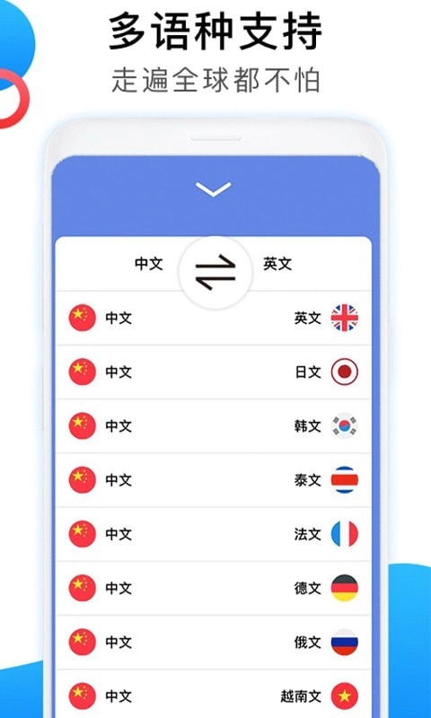 英语翻译家安卓免费版图1