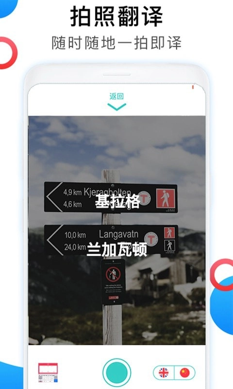 英语翻译家安卓免费版图3