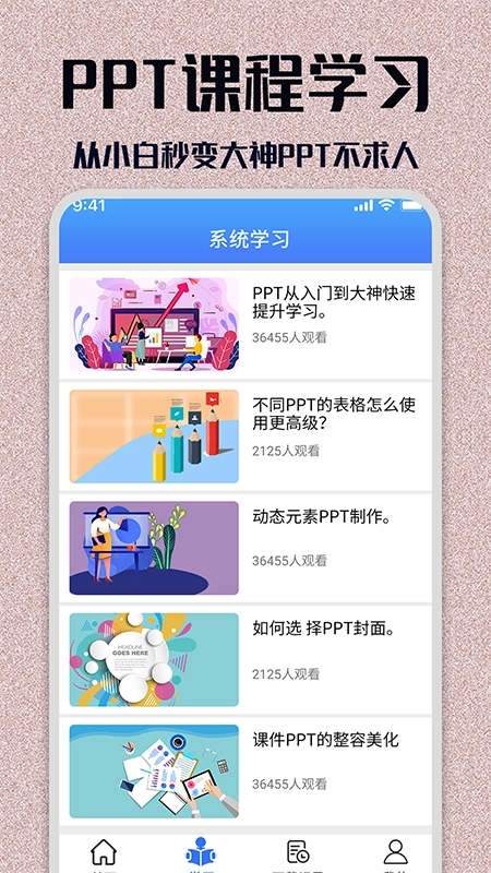 PPT模板大全最新版图4
