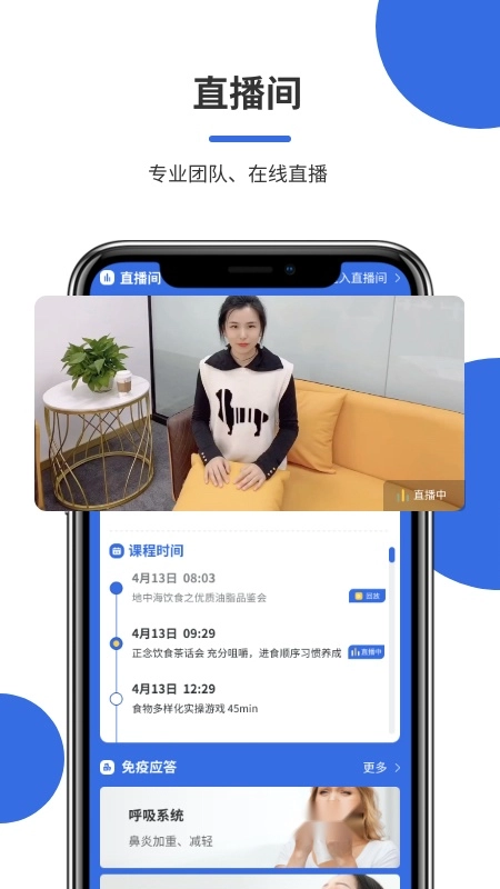 平安康复安卓版图3