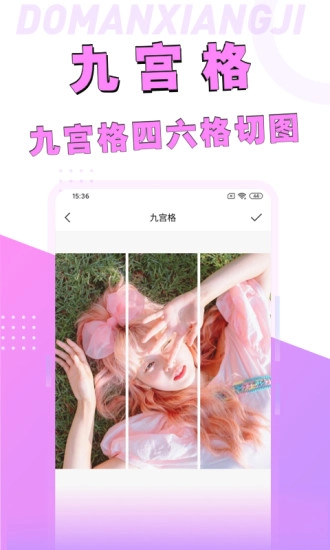漫画脸相机安卓官方版图5