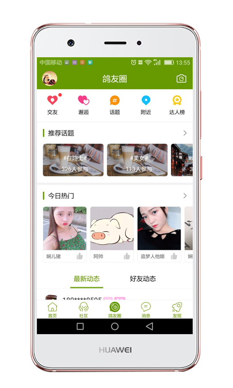 游鸽网手机最新版图2