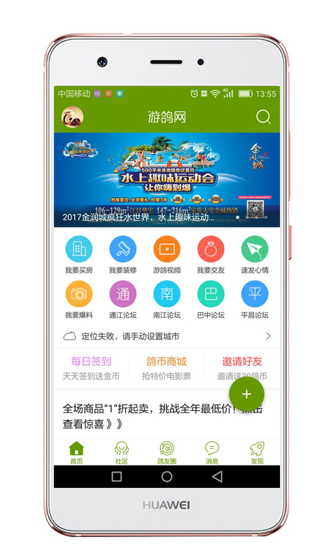 游鸽网手机最新版图1
