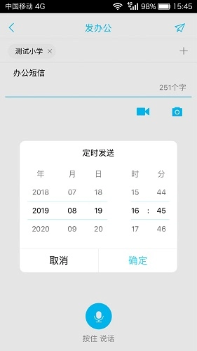 广西和教育客户端手机最新版图3