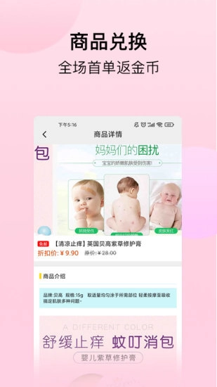 经期宝正版图3
